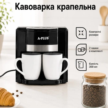 Кофеварка + 2 чашки A-PLUS (1549)