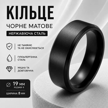 Кольцо черное матовое , нержавеющая сталь 19мм