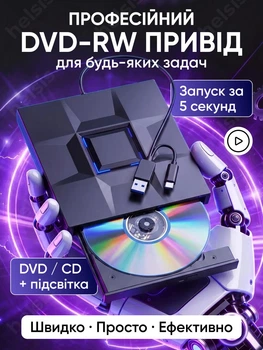 Дисковод внешний для ноутбука ПК оптический привод многофункциональное высокоскоростное записывающее устройство для компьютера USB Type-C BD CD DVD