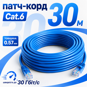 Патч-корд LAN GEAR 30 м Cat6 UTP CCA синий внутренний кабель RJ45 для интернета роутера ПК Smart TV дома и офиса