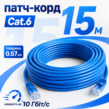 Патч-корд GEAR Cat6 UTP CCA 15 м синий внутренний RJ45 LAN кабель для интернета роутера компьютера Smart TV дома и офиса