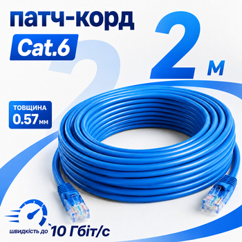 Патч-корд кабель GEAR 2 м Cat6 UTP CCA синий внутренний RJ45 LAN для подключения интернета роутера ПК Smart TV дома и офиса