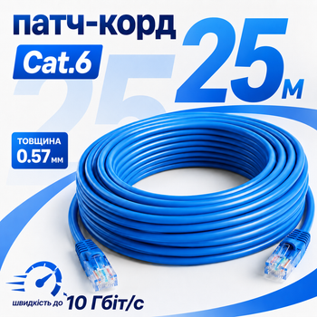 Патч-корд синий RJ45 GEAR 25 м Cat6 UTP CCA внутренний LAN кабель для подключения роутера ПК Smart TV дома и офиса