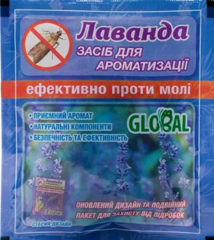 Средство для уничтожения моли, ароматизирует белье, одежду, помещение . Таблетки от моли Global с запахом лаванды