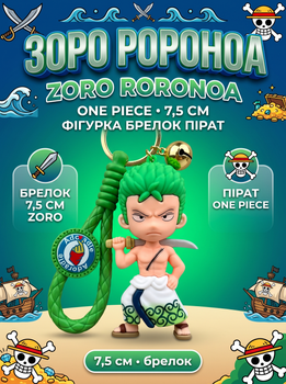 Брелок Ван Піс One piece Великий куш Зоро Ророноа Zoro Roronoa пірат фігурка для ключів 7,5 см Zoro Roronoa_br 580f4cfc