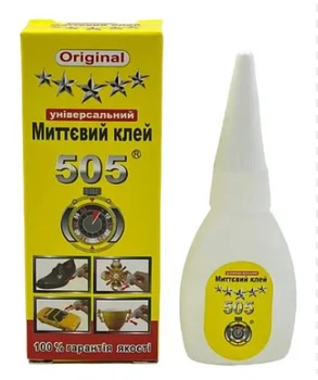 Клей универсальный мгновенного действия 505 цианоакрилат 20г. 1127