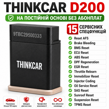 Автосканер для діагностики авто без абонплати THINKCAR D200