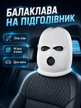 Чехол на подголовник автомобильного кресла в авто Балаклава белый