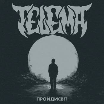 Вінілова платівка Telema - Пройдисвіт (LP, Gatefold, Limited Edition, Dark Moon Vinyl) (4820289250684)
