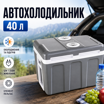 Туристический холодильник Camry CR 8061 40 л для кемпинга и путешествий, Автохолодильник для автомобиля и дома