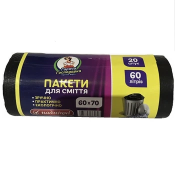Пакети для сміття ТМ "Гаряча Господарка" 60л/20шт (60*72см)