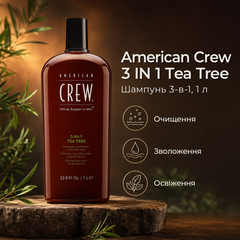 Шампунь 3-в-1 American Crew 3 IN 1 Tea Tree Shampoo 1000 мл для волос и тела с маслом чайного дерева, мятой и освежающим эффектом