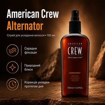 Спрей для укладання волосся American Crew Alternator 100 мл середня фіксація, природний блиск, моделювання та зміна форми зачіски