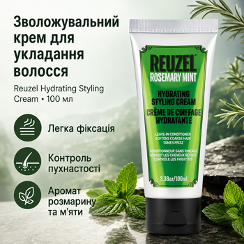 Крем для укладки волос Reuzel Hydrating Styling Cream 100 мл Rosemary Mint увлажнение, контроль пушистости, легкая фиксация, блеск