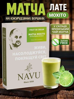 Зеленый чай матча латте мохито без сахара японский фруктовый на растительном молоке кукурузных сливках 100 г натуральный