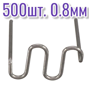 Скобы для паяльника Большая Волна 500 шт
