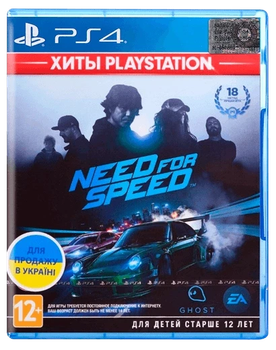 Игра Need for Speed для PS4 (Blu-ray диск) RU Б/У