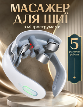 Массажер для шеи JT-88 с микротоками от головной боли массаж шиаца беспроводной роликовый портативный