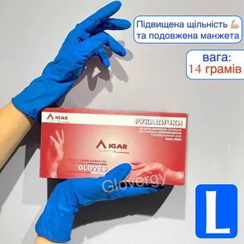 ПЛОТНЫЕ латексные хозяйственные перчатки с удлиненной манжетой IGAR High Risk размер L синего цвета, 50 шт