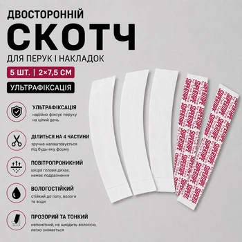 Двосторонній прозорий скотч для перук і накладок – 5 шт., 2×7,5 см.