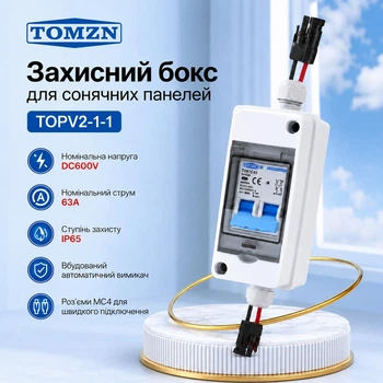 Защитный бокс для солнечных панелей TOMZN TOPV2-1-1 63A DC600V IP65