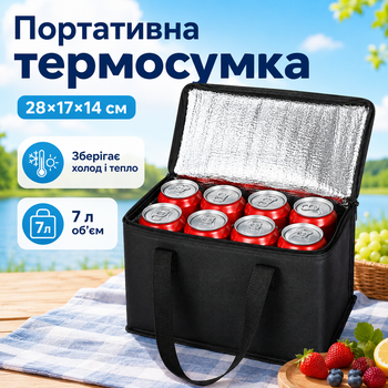 Компактная термосумка 28 х 17 х 14 см для ланчей, напитков и перекусов