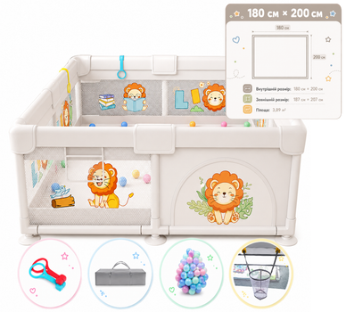 Манеж детский игровой складной Terrio Lion XL 180х200 см серый пластиковая дверь ручки мячи манеж-кровать большой манеж для детей безопасный домик для игр