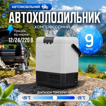 Компрессорный автохолодильник Alpicool P8 9 л Портативный холодильник в авто для путешествий Автомобильный морозильник до -20°C с питанием 12/24/220 В
