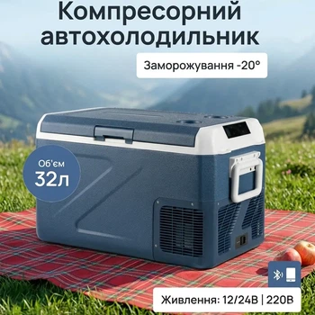 Компрессорный автохолодильник Alpicool ICF31 32 л с морозильной камерой до -20°C портативный холодильник для авто компрессор LG