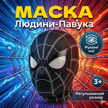 Детская маска Человека-паука с подсветкой и подвижными элементами, карнавальный костюм Спайдермена для детей