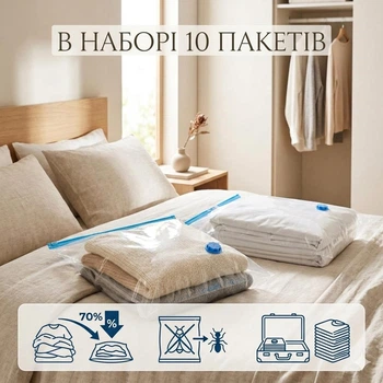 Вакуумные пакеты для путешествий The Chestnut (10 штук), с клапаном для пылесоса. 4 шт. - 70x100 см, 6 шт. - 60x80 см. Многоразовые пакеты для хранения одежды, полотенец, постельных принадлежностей