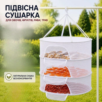 Складная подвесная сушилка для овощей, фруктов, рыбы, мяса, орехов (белая, 3-х уровневая)