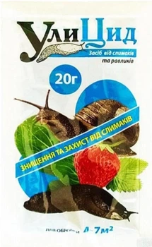 Улицид 20г гранули (від равликів і слимаків)