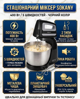 Стационарный миксер Sokany 400 Вт 5 скоростей чёрный планетарный кухонный комбайн тестомес для домашней кухни взбивание теста соусов кремов выпечки