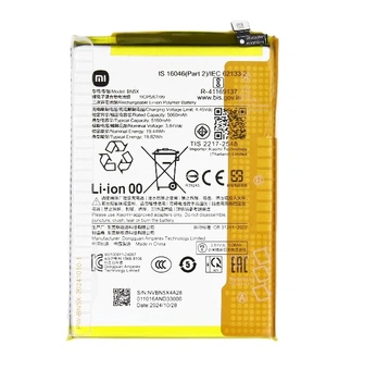Акумуляторна батарея BN5X POCO C75/Xiaomi Redmi 14C