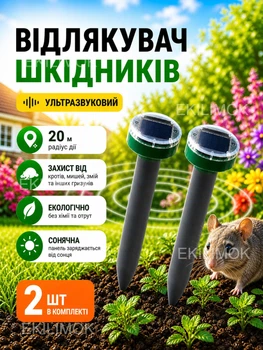 Ультразвуковой отпугиватель грызунов и кротов на солнечной батарее 2 шт автономный антикрот вибрационный репеллент вибропалка от мышей полёвок крыс и землероек водонепроницаемый для защиты огорода газона сада и растений
