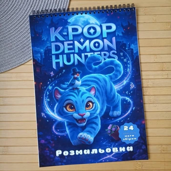 Розмальовка KPop Demon Hunters мега збірка А4 (29101)