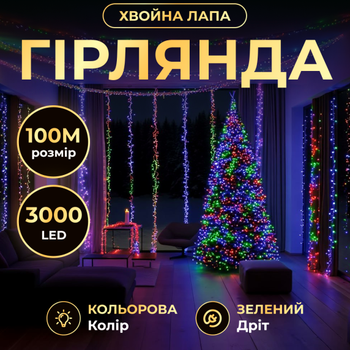 Гирлянда-нить 3000 LED 100 метров для дома зеленая GL-5240