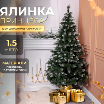 Искусственная елка 1,5 м 13 ярусов ПВХ для дома с заснеженными кончиками GL-5024