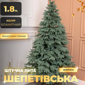 Искусственная елка 1,8 м PE для дома голубая GL-5219