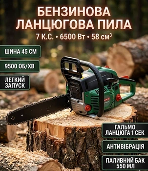 Бензопила ланцюгова Krafftec 6500 Вт 58 см³ 45 см професійна садова для рубки дерев шина 450 мм із захисним чохлом та ключем для обслуговування