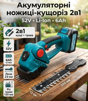 Ножиці-кущоріз акумуляторні Krafftec Germany 52V 6Ah 2в1 для трави та кущів з 2 насадками і кейсом для садових робіт