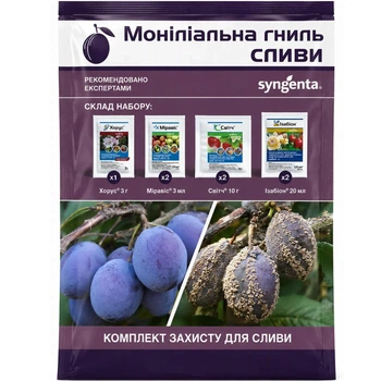 Моніліальна гниль сливи - комплект захисту