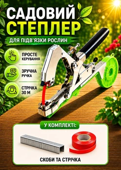 Степлер для підв'язки рослин Tapetool + стрічка / Садовий степлер-тапенер / Набір для підв'язки дерев