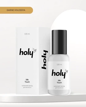 Holy Silk Touch — Шовковий флюїд для волосся
