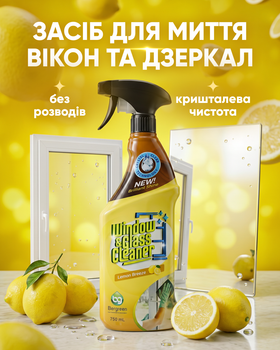 Средство для мытья окон и зеркал Bergreen Window & Glass Cleaner Lemon Breeze 750мл