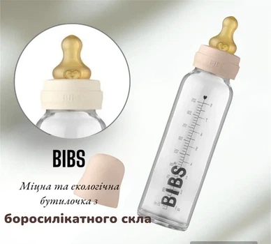 Скляна дитяча пляшечка BIBS Baby Glass Bottle повний комплект Blush 240 ml