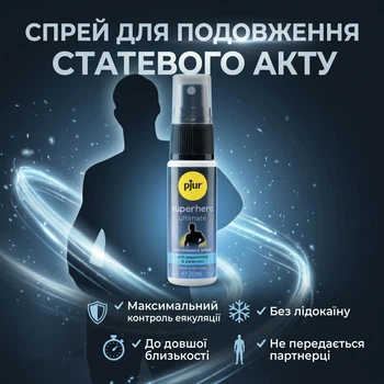 Чоловічий пролонгатор екстрасильної дії pjur Superhero Ultimate 20 мл засіб для довгого статевого акту натуральне зниження гіперчутливості без втрати задоволення