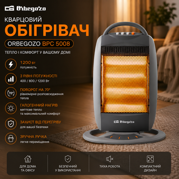 Кварцевый Обогреватель Orbegozo BPC 5008 Галогенный Радиатор 1200 Вт С Поворотом 70° и Тремя Уровнями Мощности