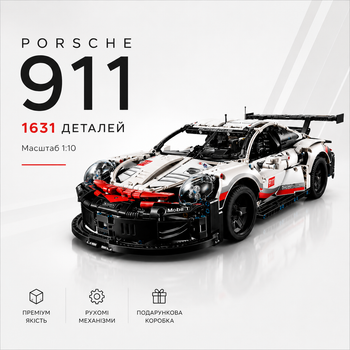 Конструктор Porsche 911 1631 деталей в стиле LEGO, спортивный автомобиль, модель суперкара, большой конструктор подарочная коробка